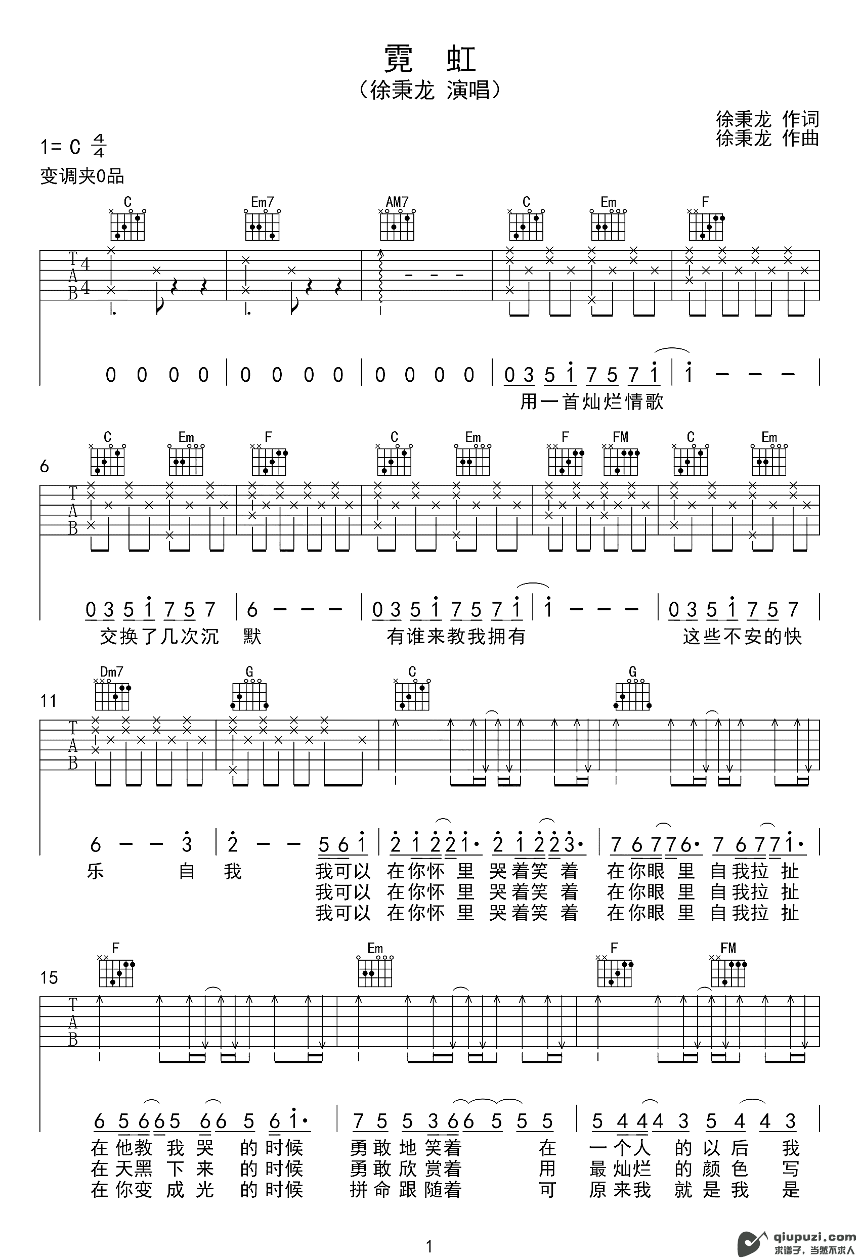 吉他谱 1