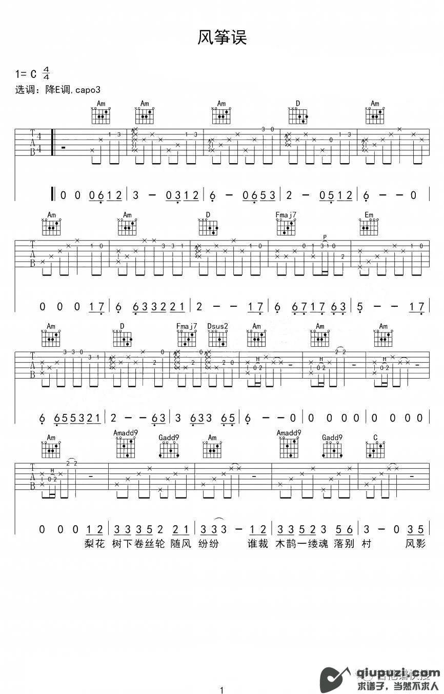 吉他谱 1