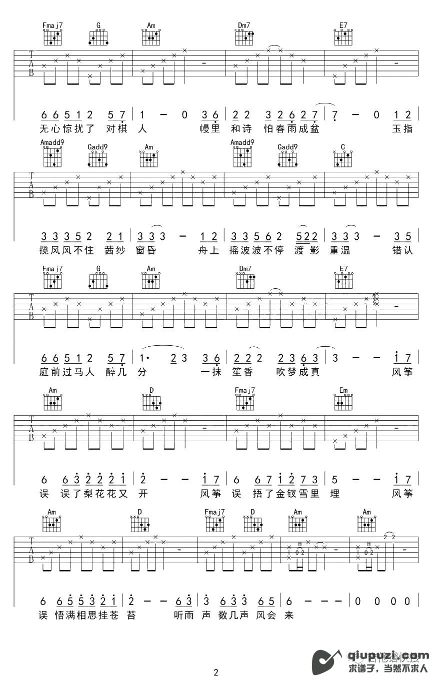 吉他谱 2