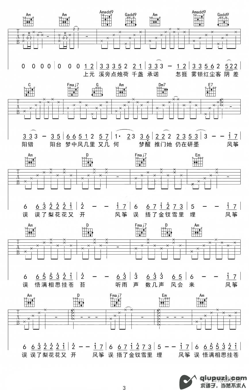 吉他谱 3