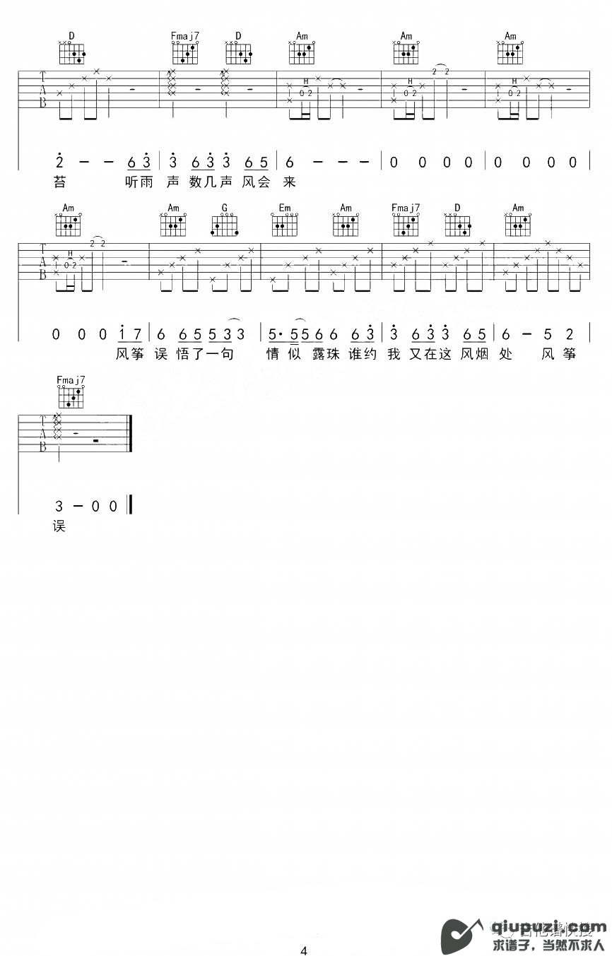 吉他谱 4