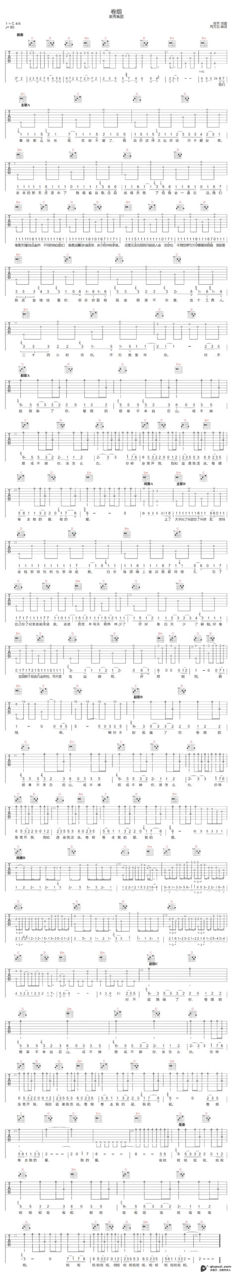 吉他谱