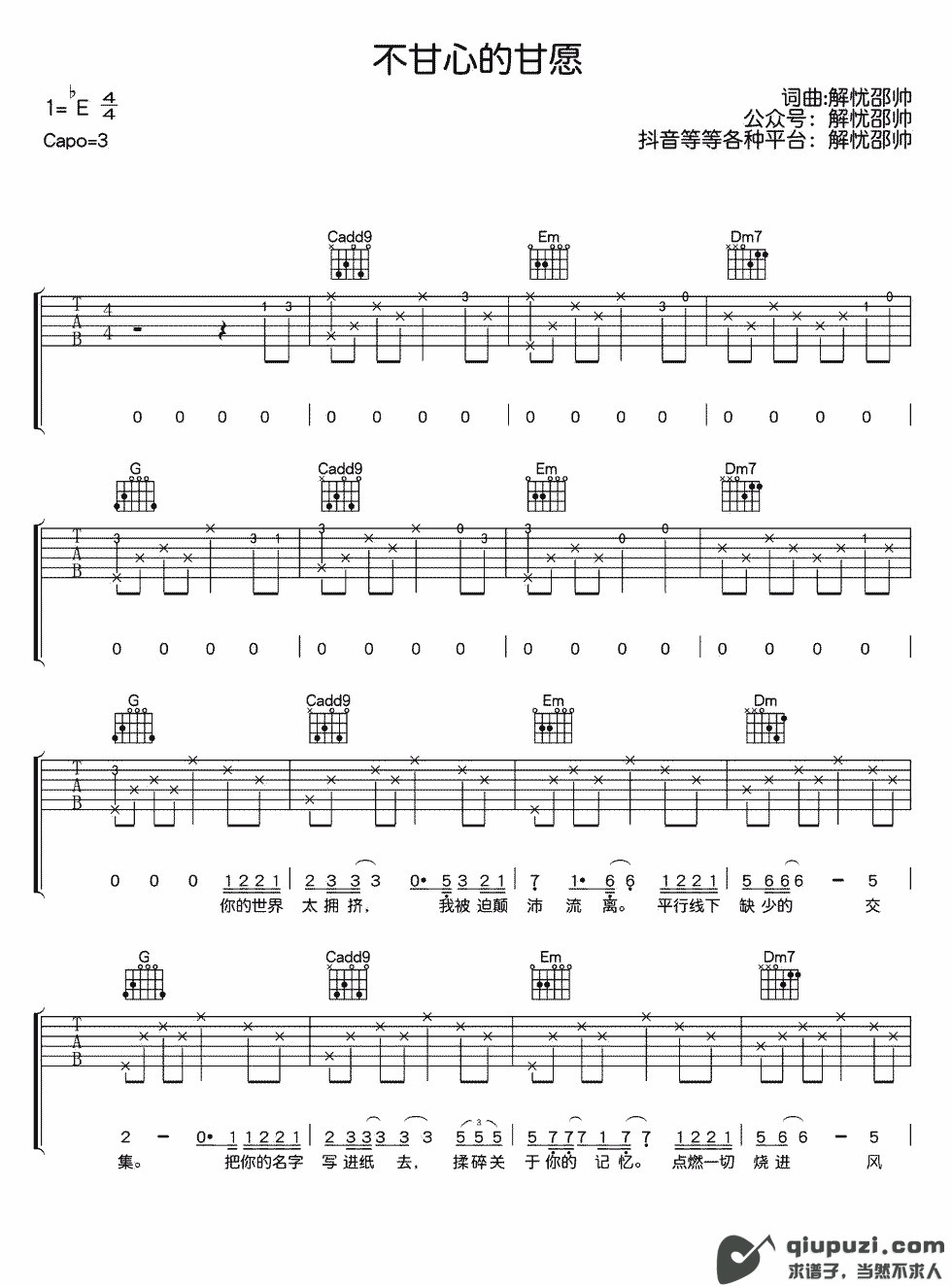 吉他谱 1