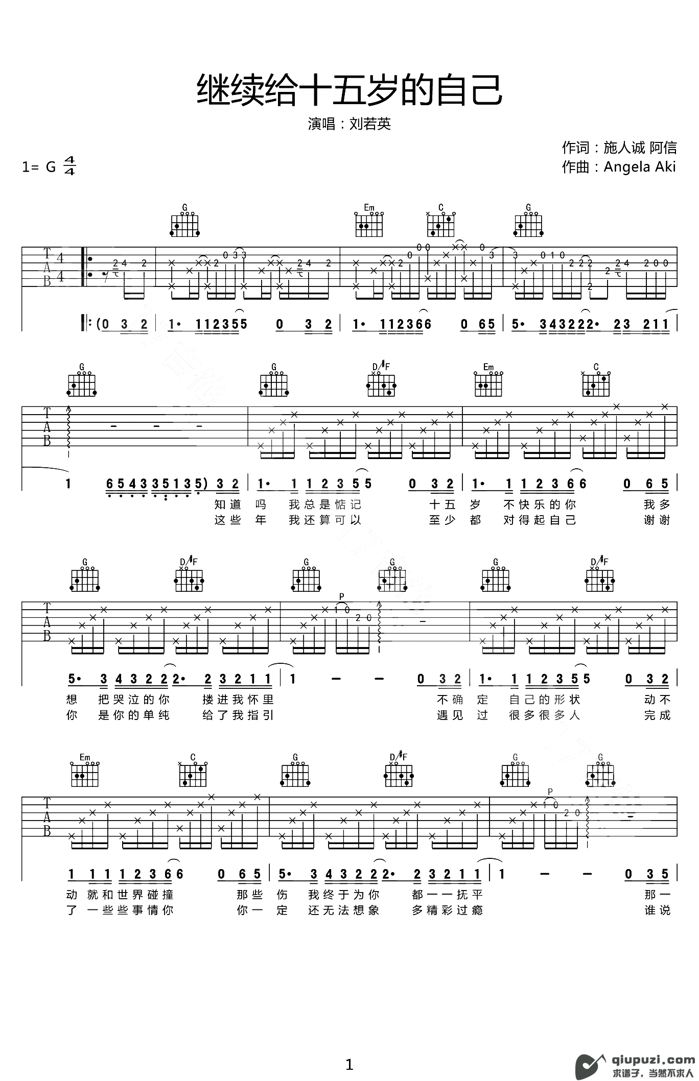 吉他谱 1