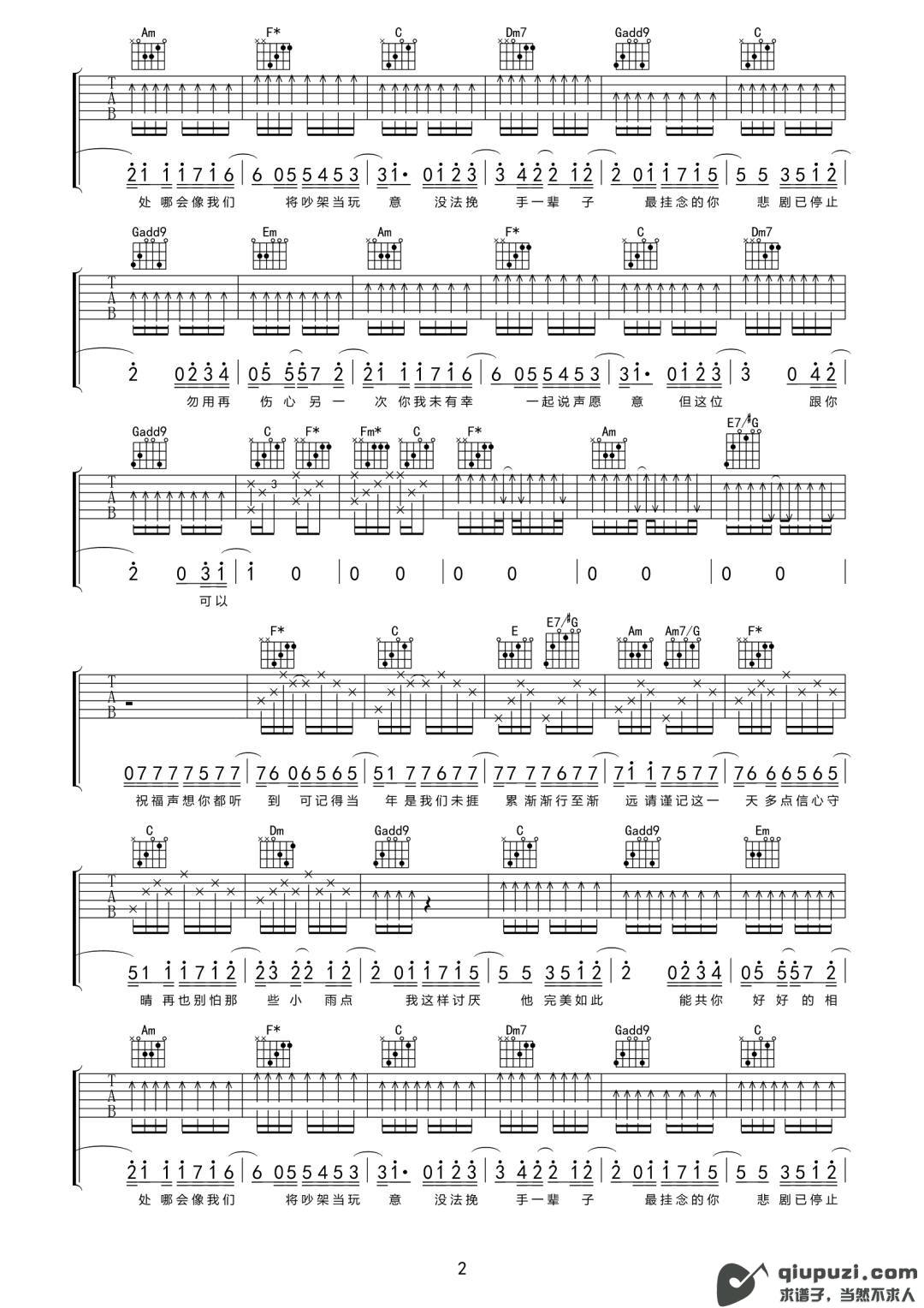 吉他谱 2