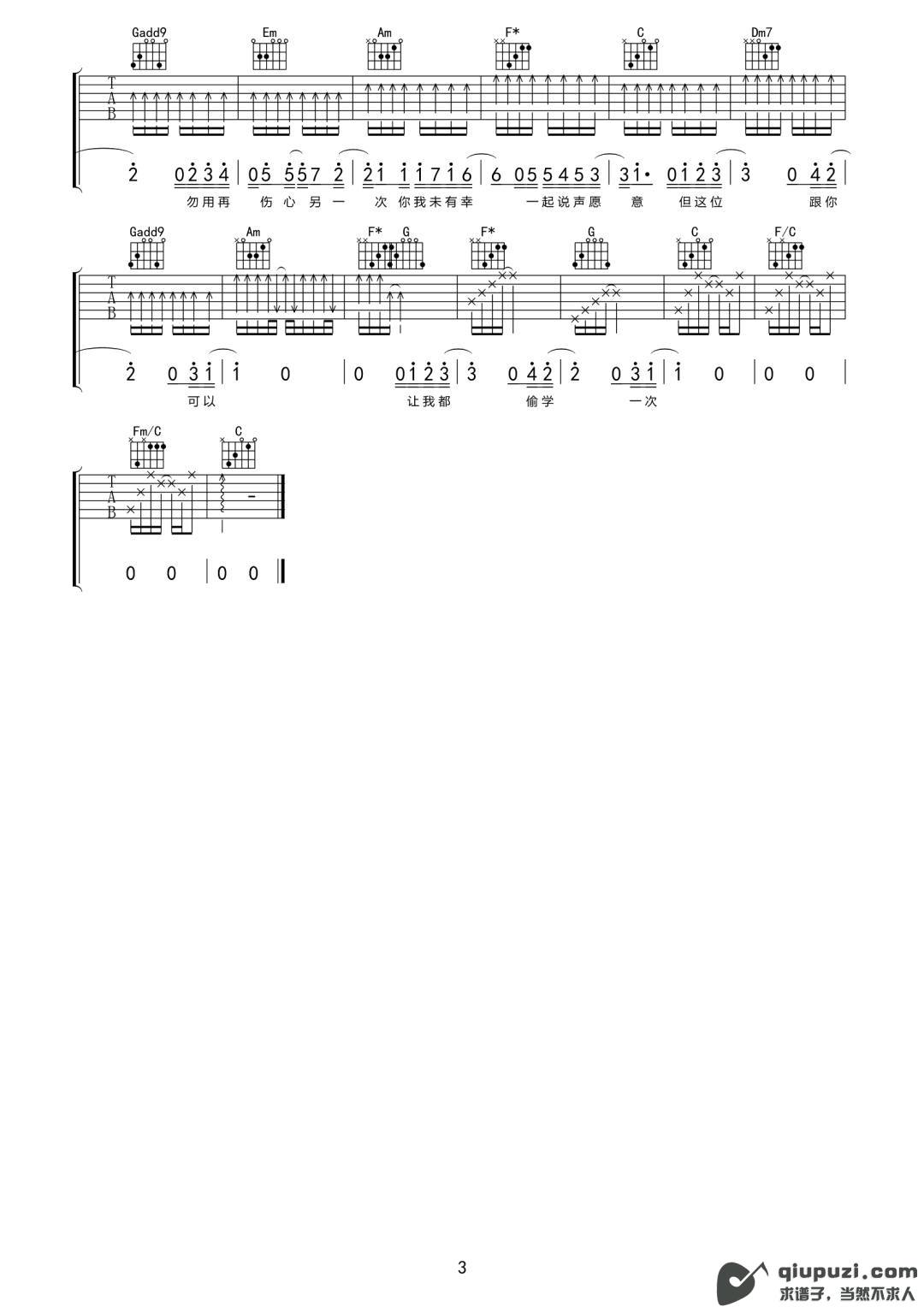 吉他谱 3