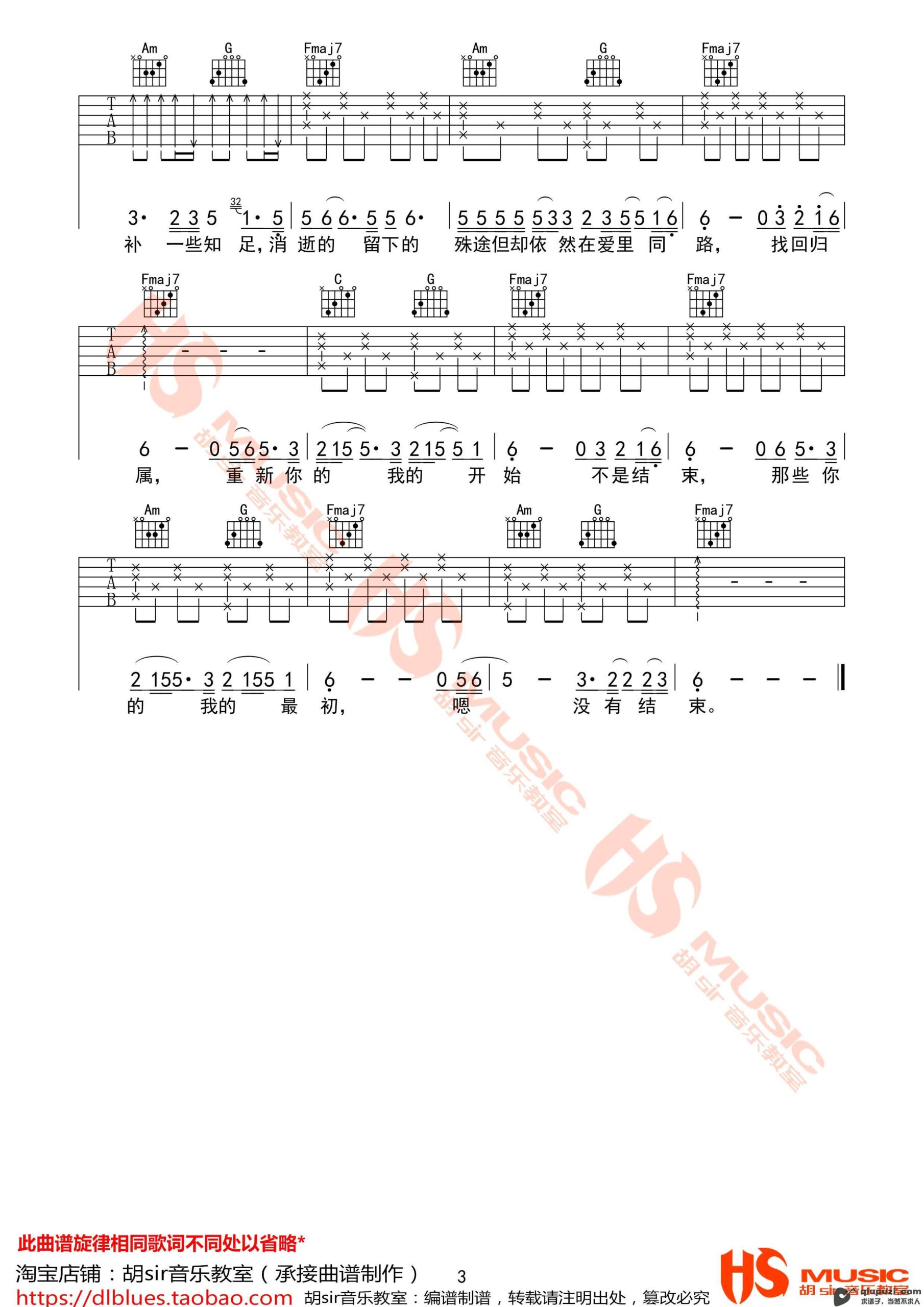 吉他谱 3