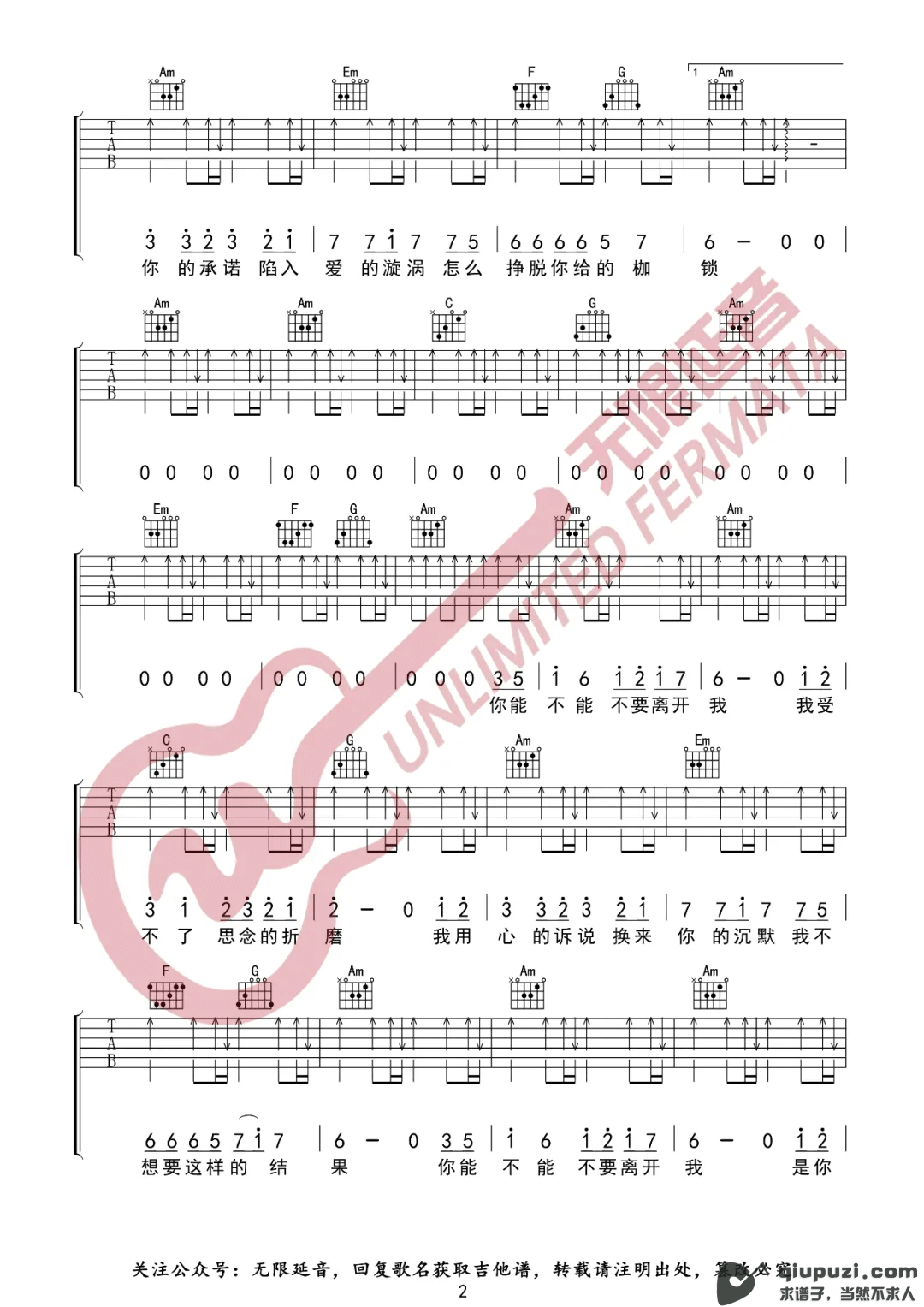 吉他谱 2