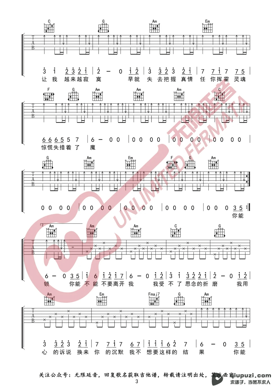 吉他谱 3