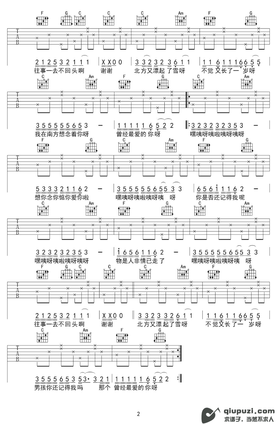 吉他谱 2