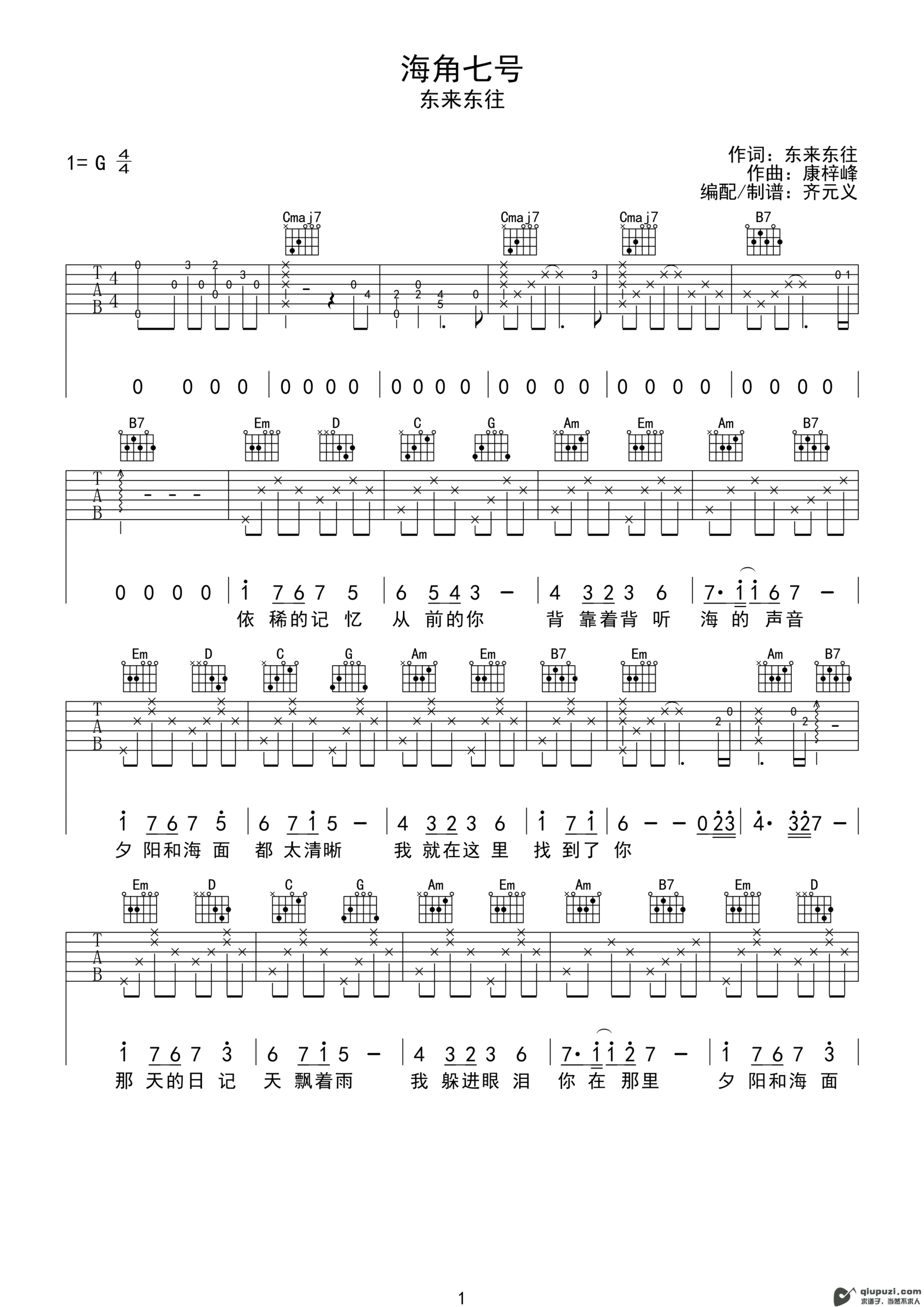 吉他谱 1