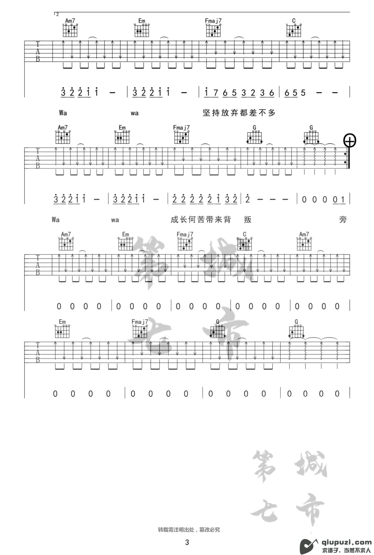 吉他谱 3