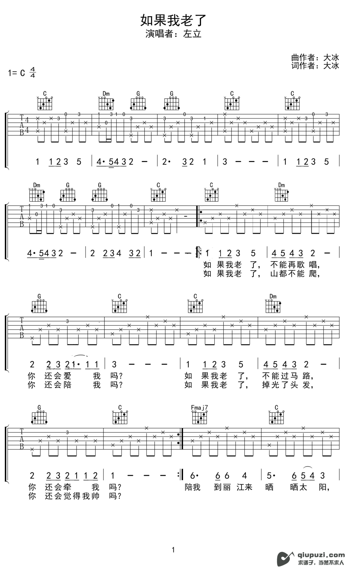 吉他谱 1