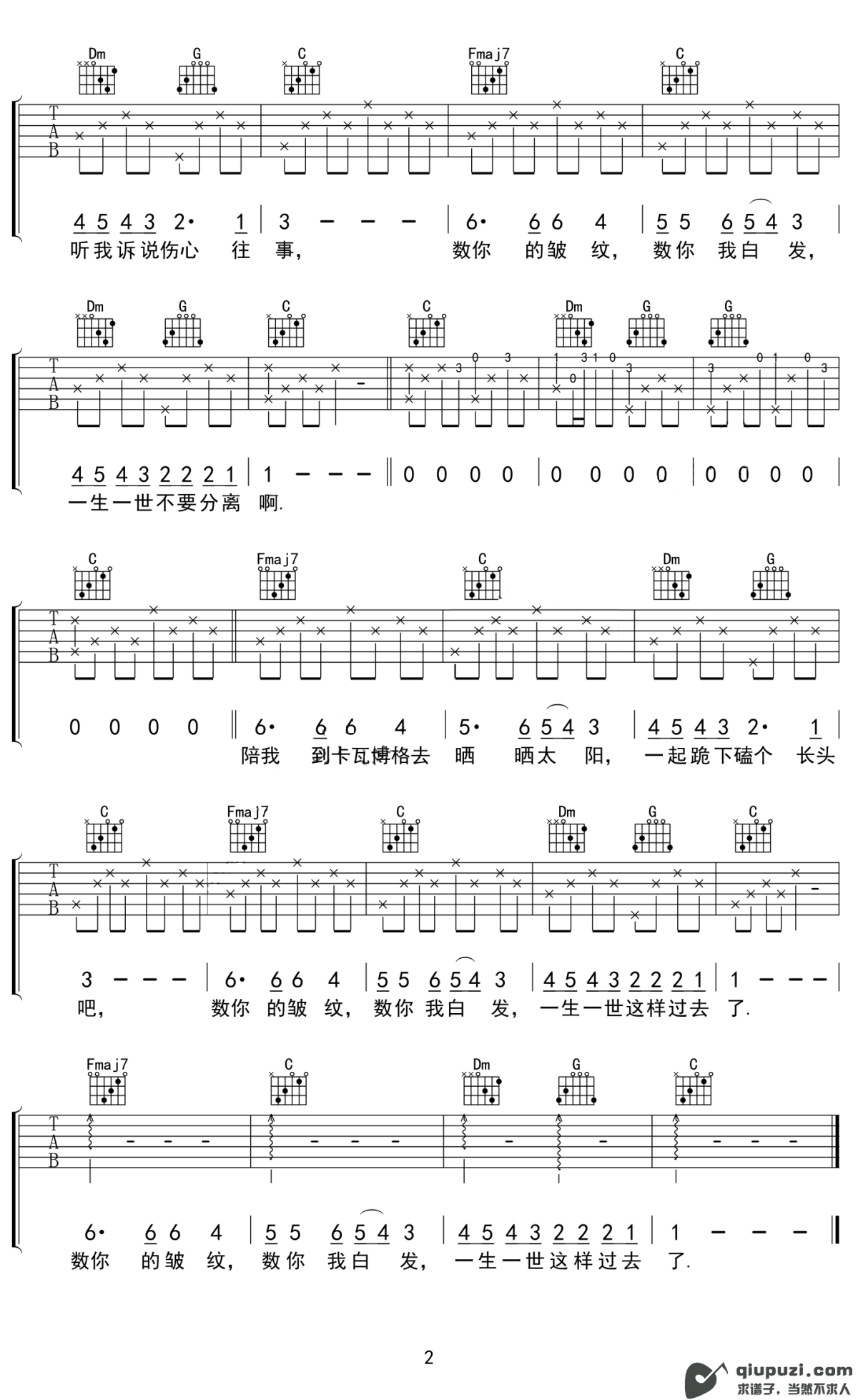 吉他谱 2
