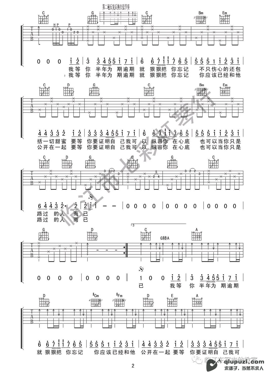 吉他谱 2