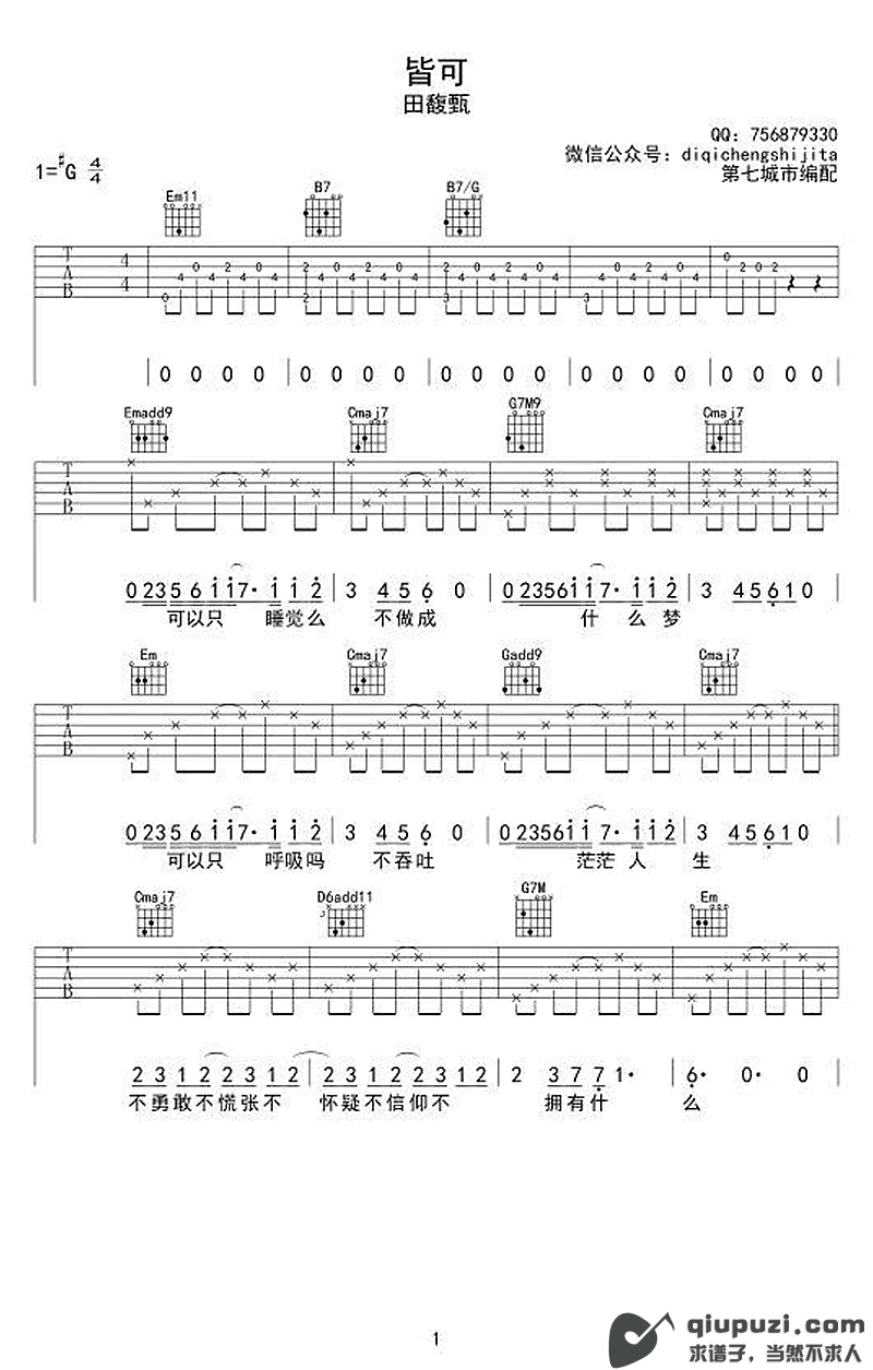 吉他谱 1