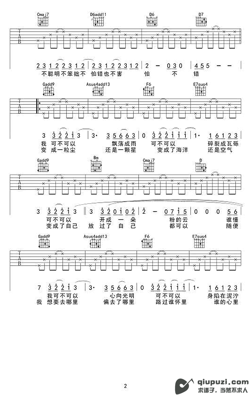 吉他谱 2