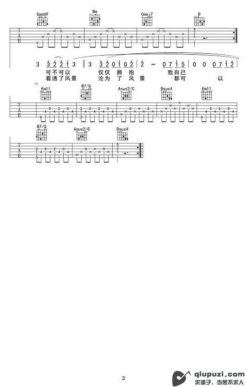 吉他谱 3
