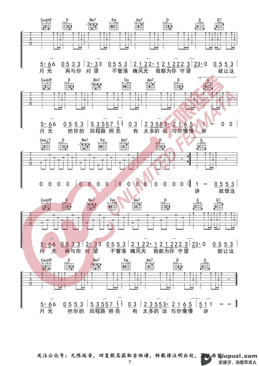 吉他谱 2