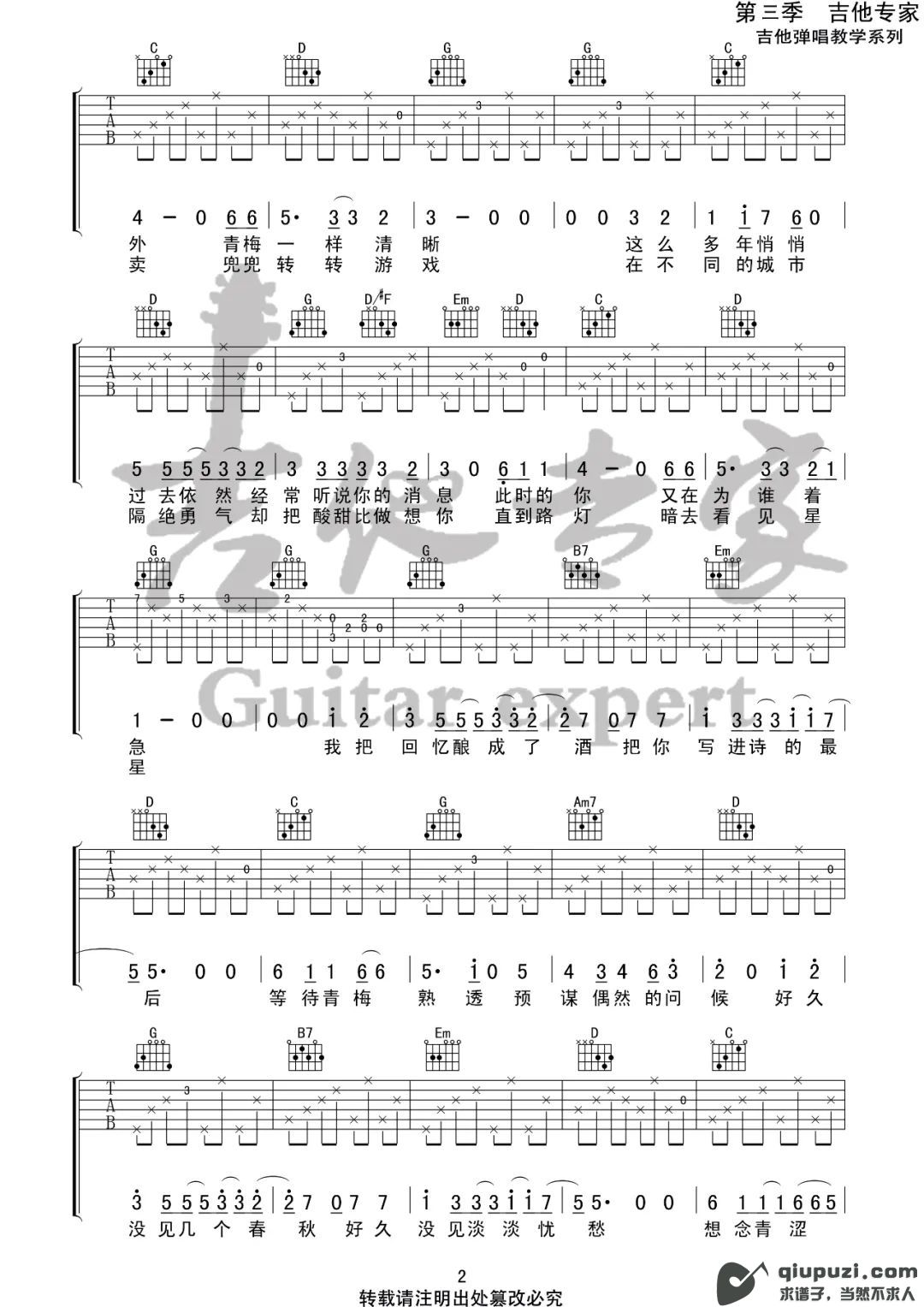 吉他谱 2