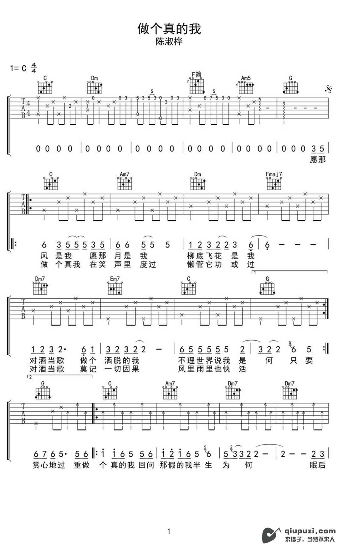 吉他谱 1