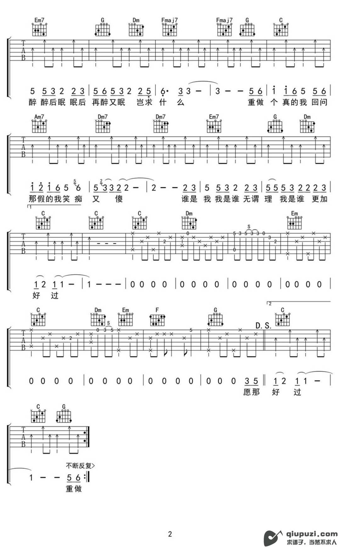 吉他谱 2