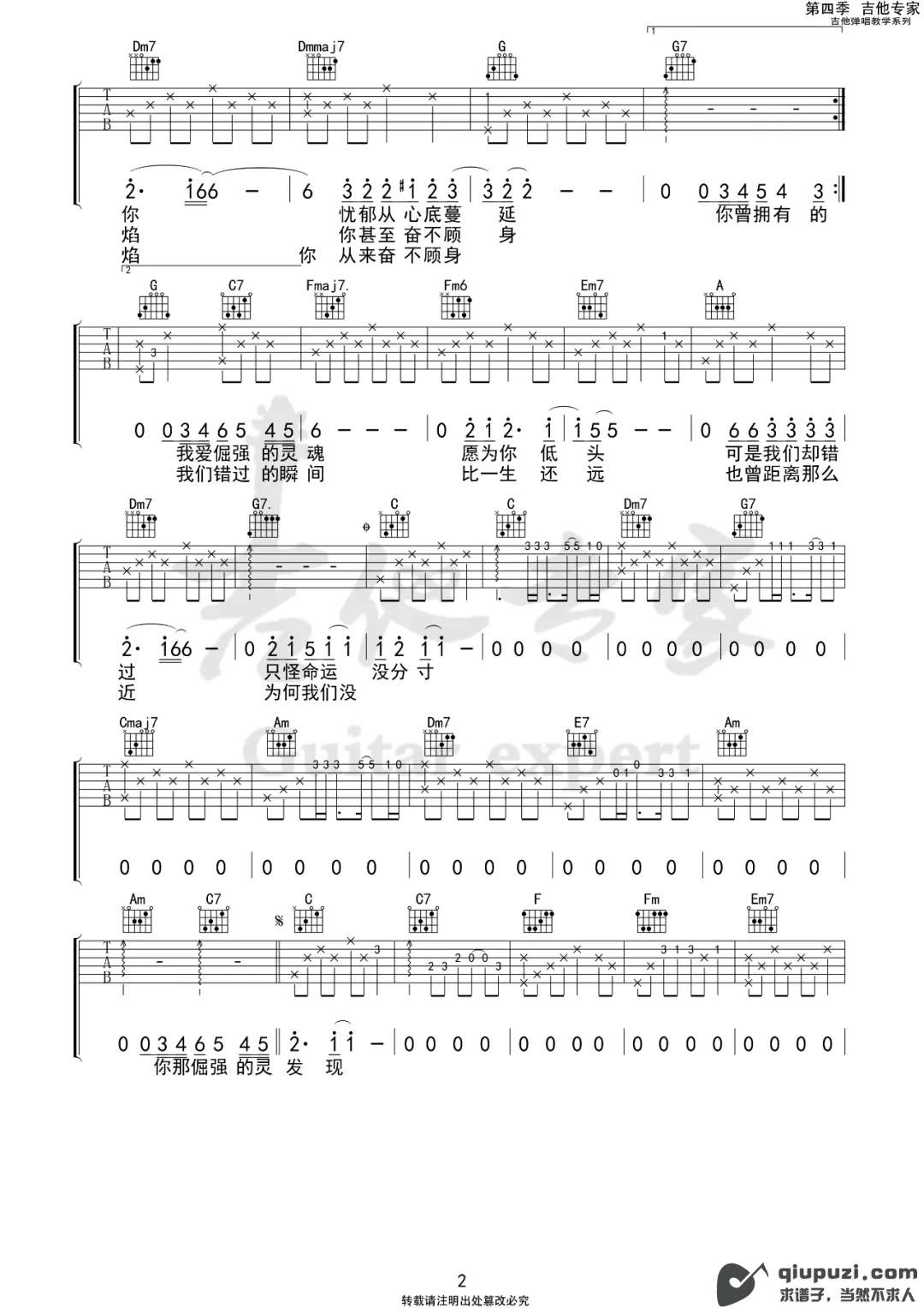 吉他谱 2