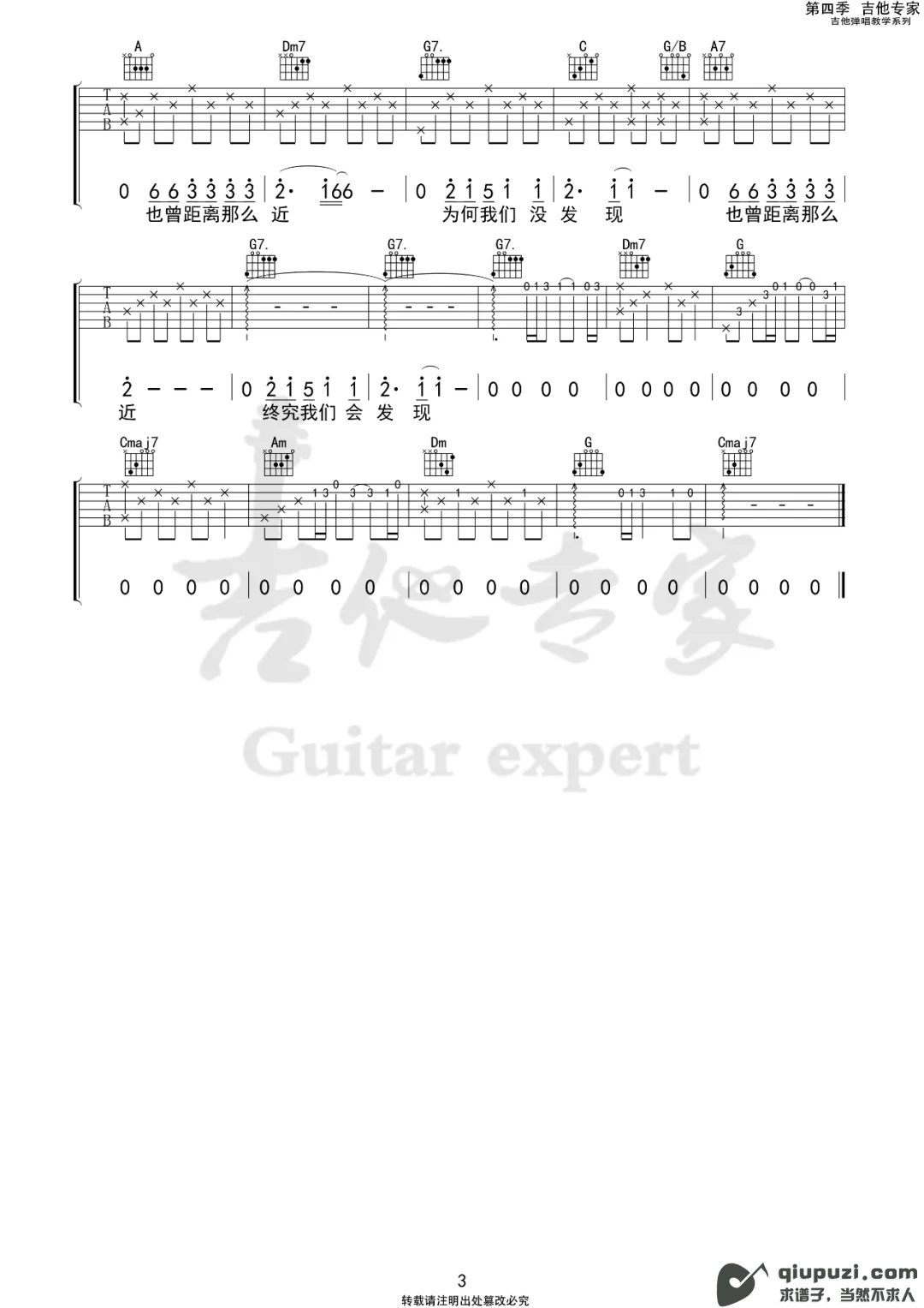 吉他谱 3