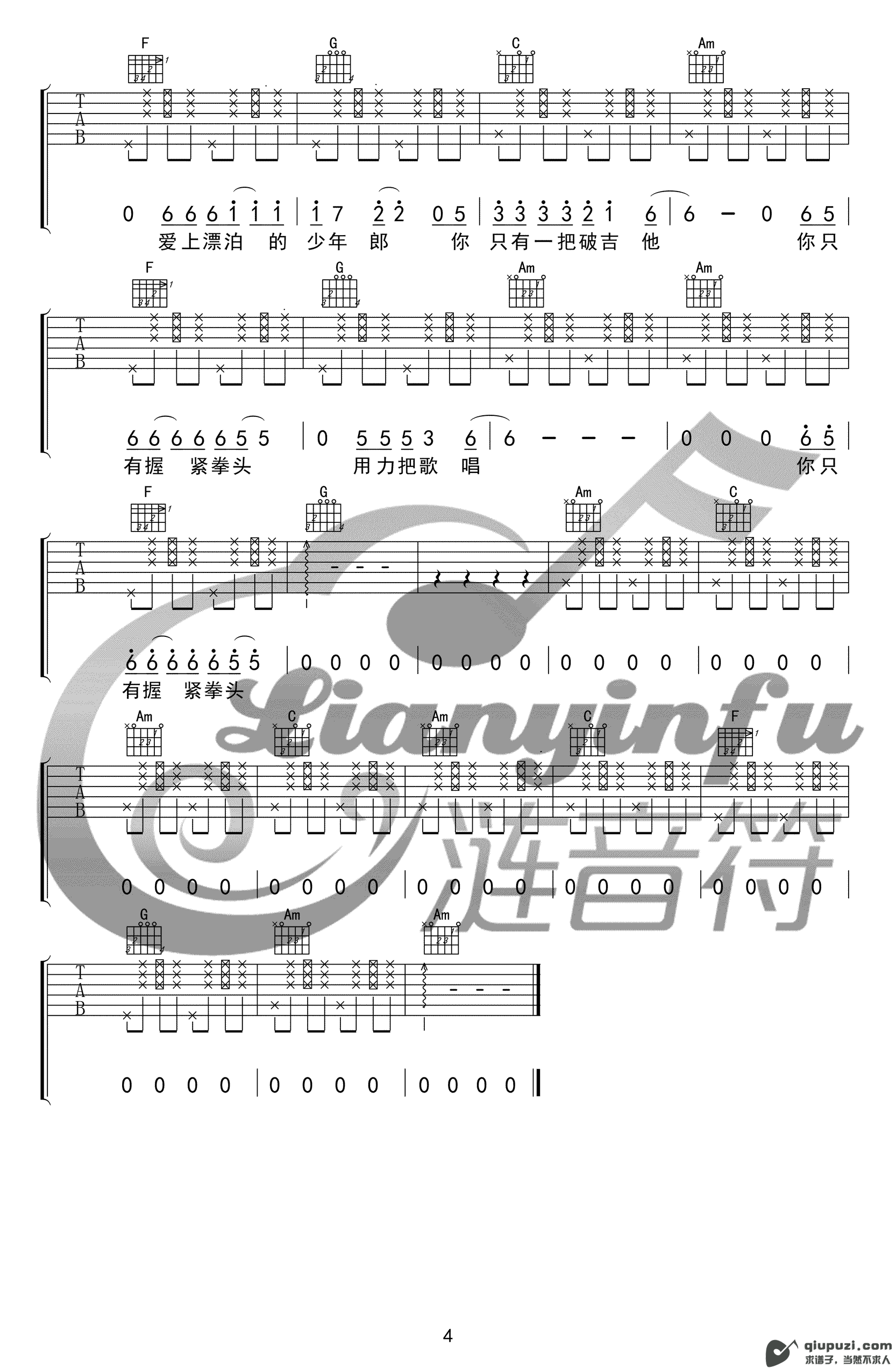 吉他谱 4