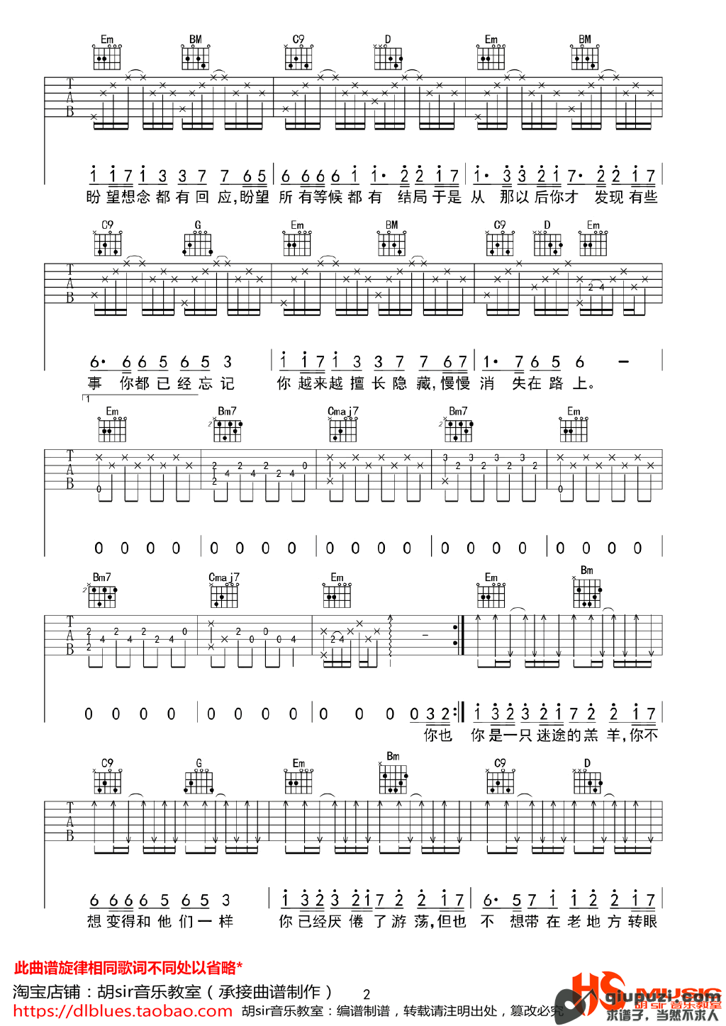吉他谱 2