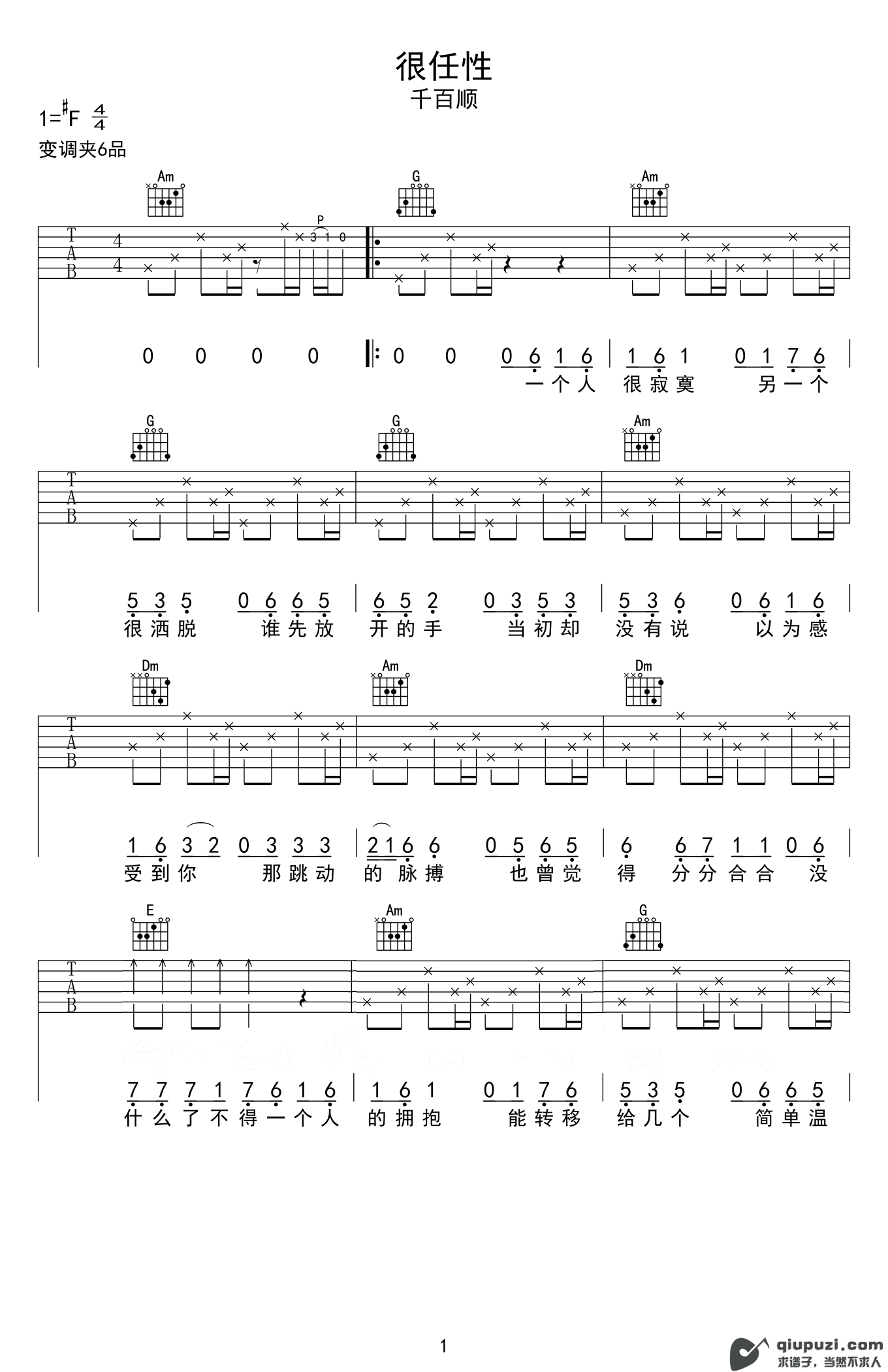 吉他谱 1