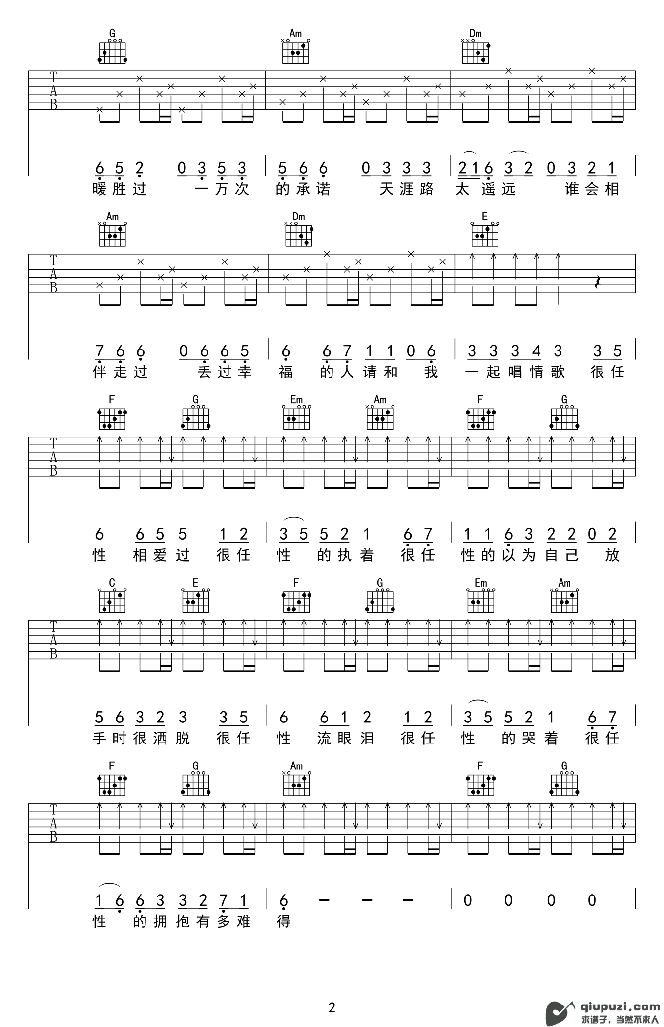 吉他谱 2