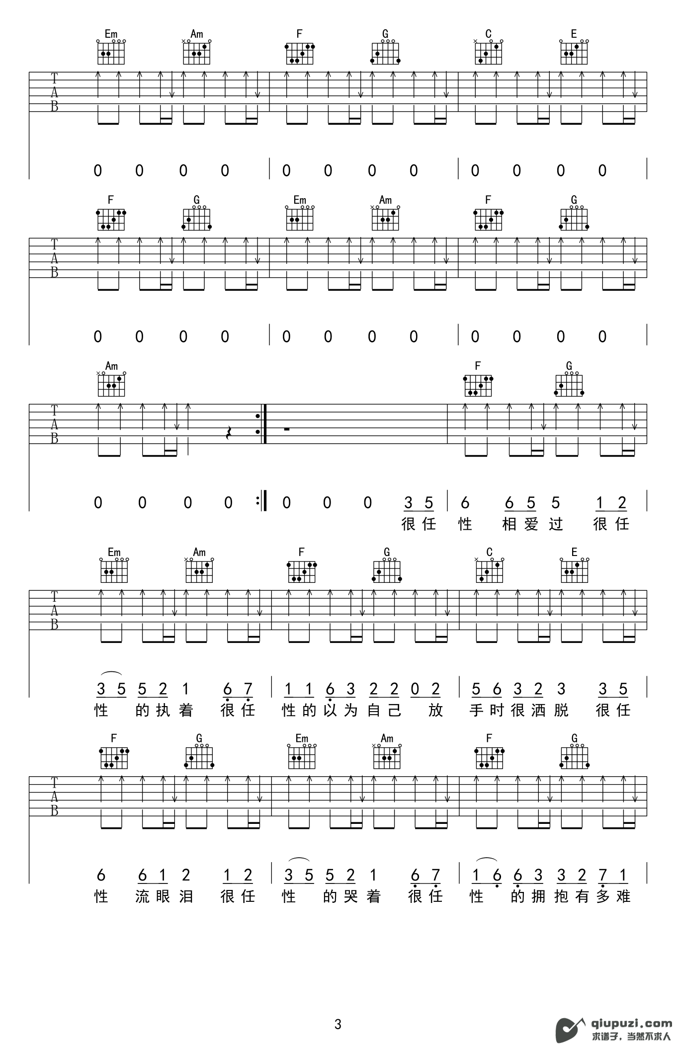 吉他谱 3