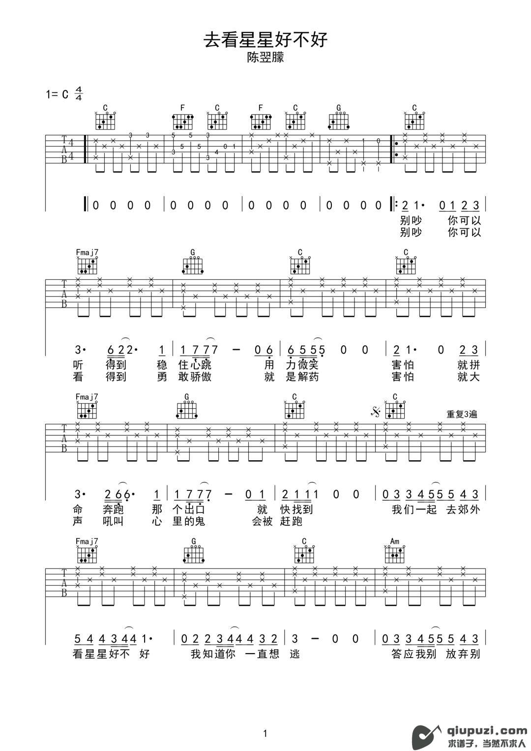 吉他谱 1
