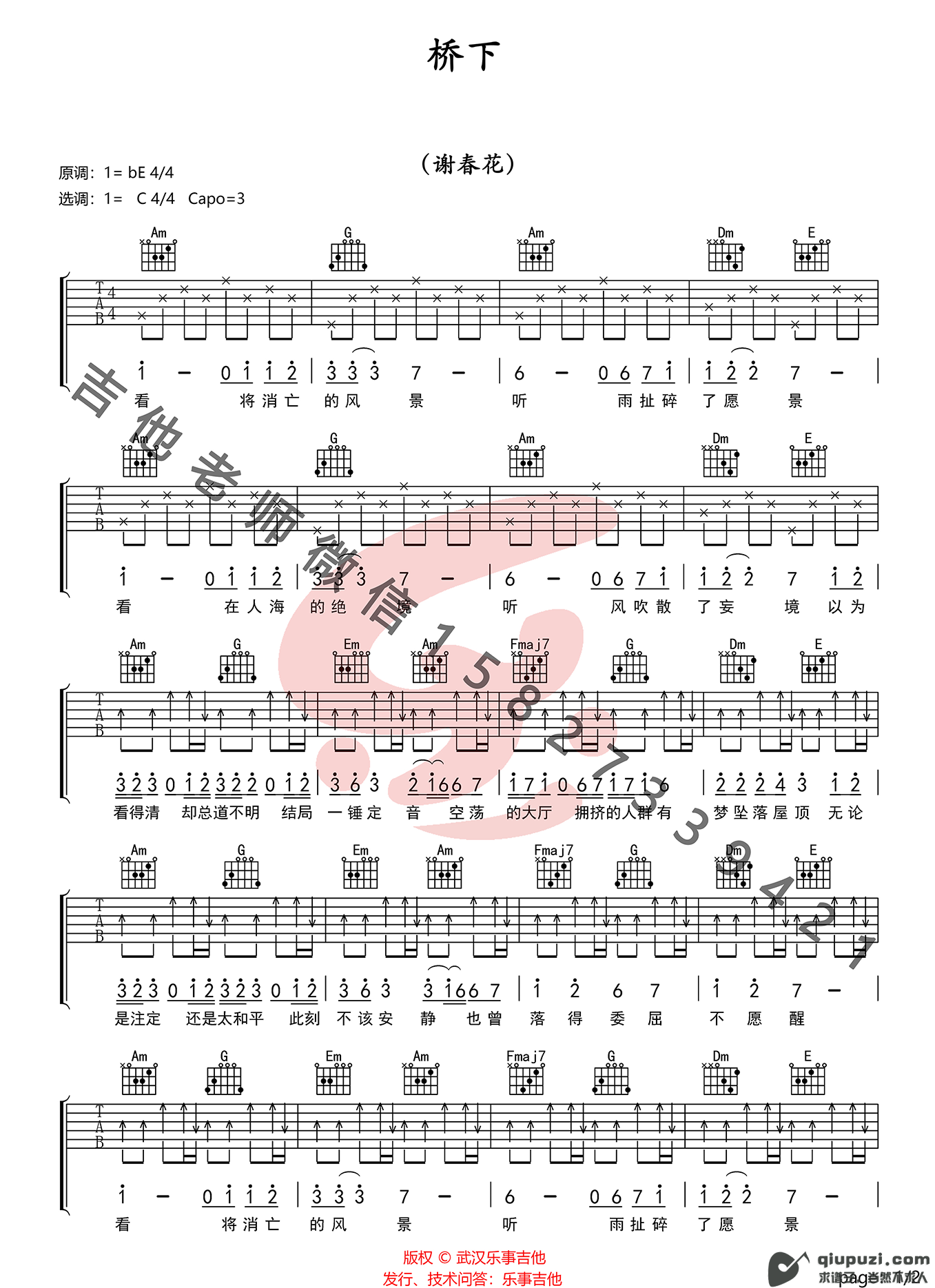 吉他谱 1