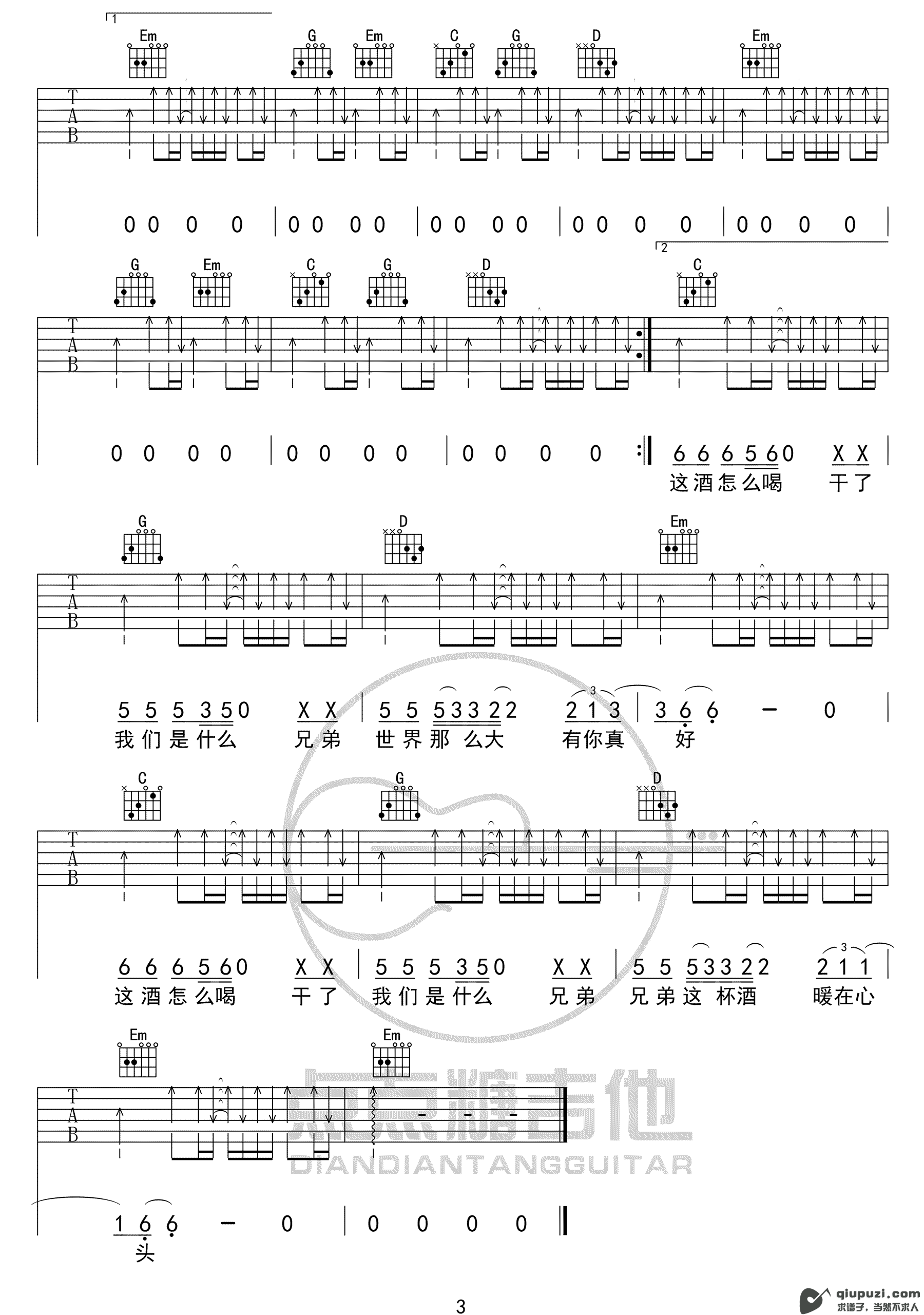 吉他谱 3