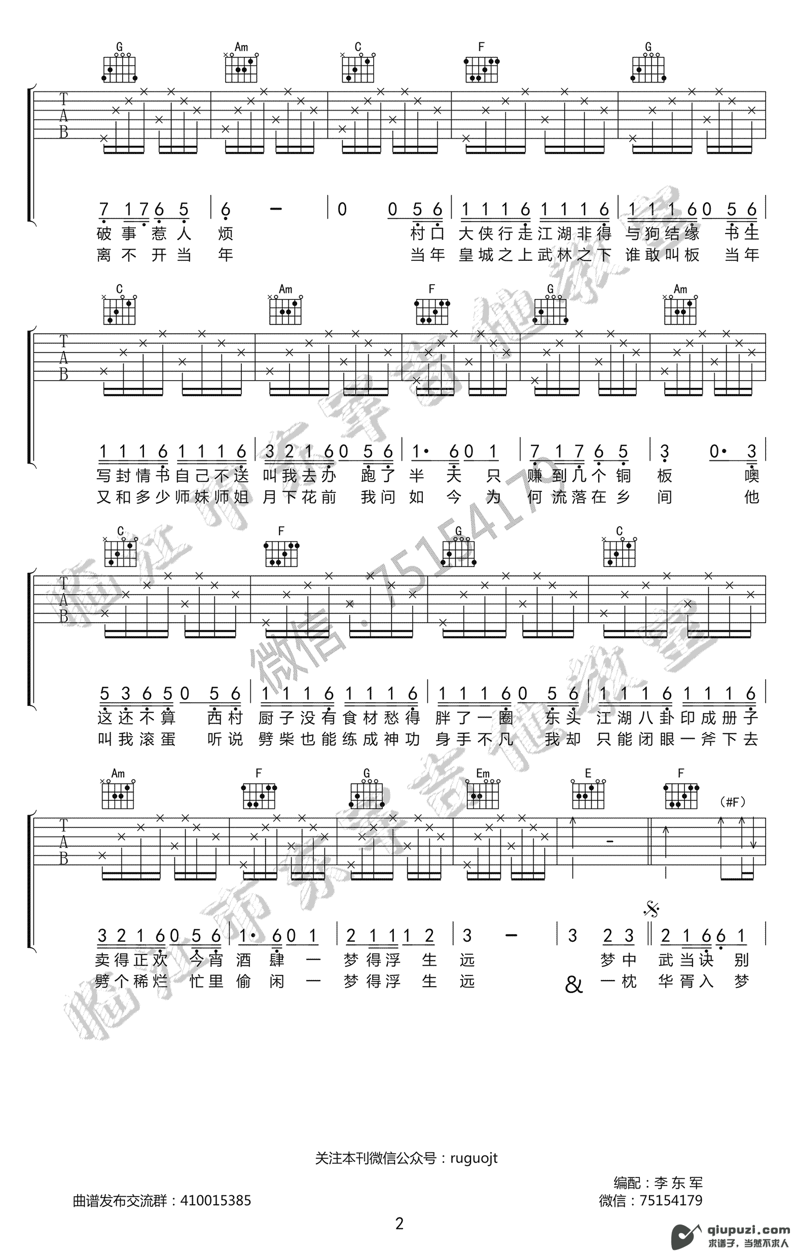 吉他谱 2