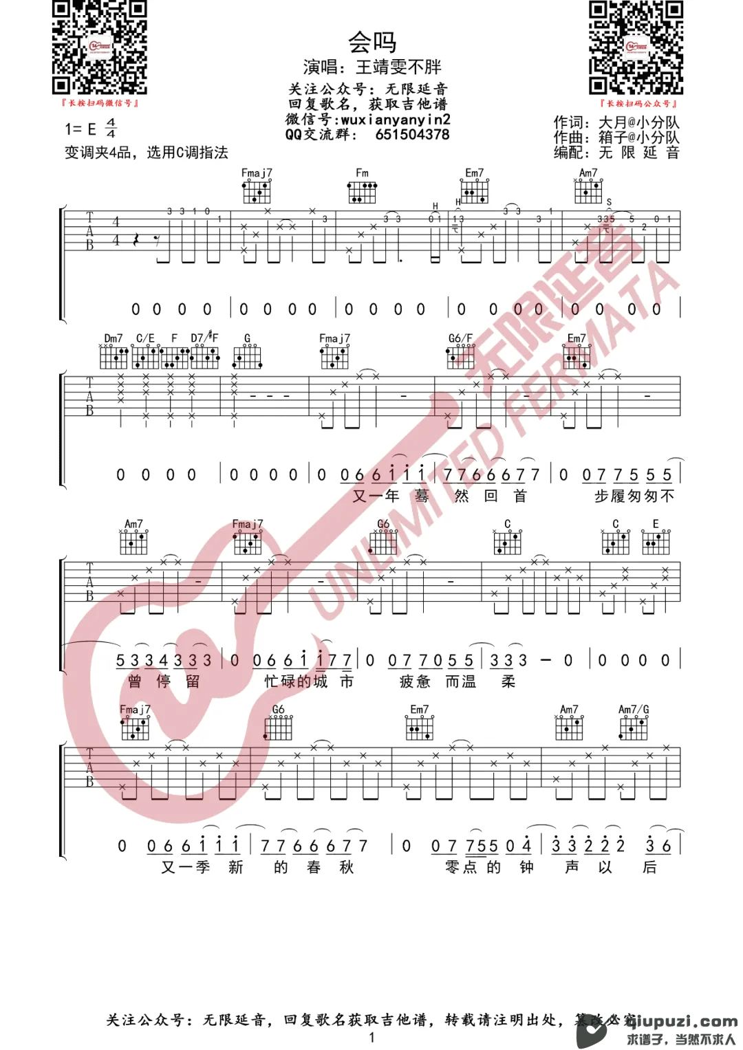 吉他谱 1