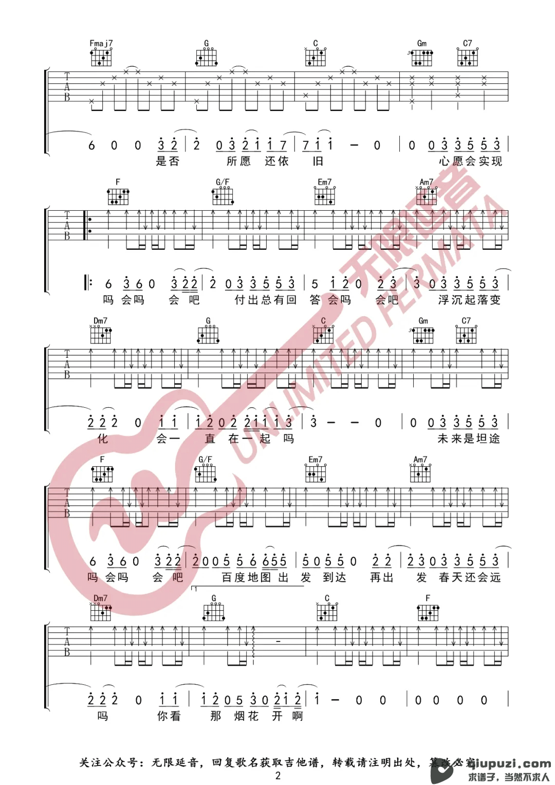 吉他谱 2