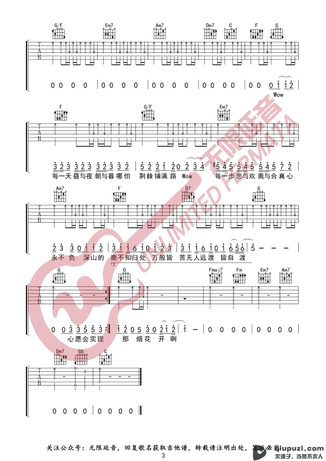 吉他谱 3