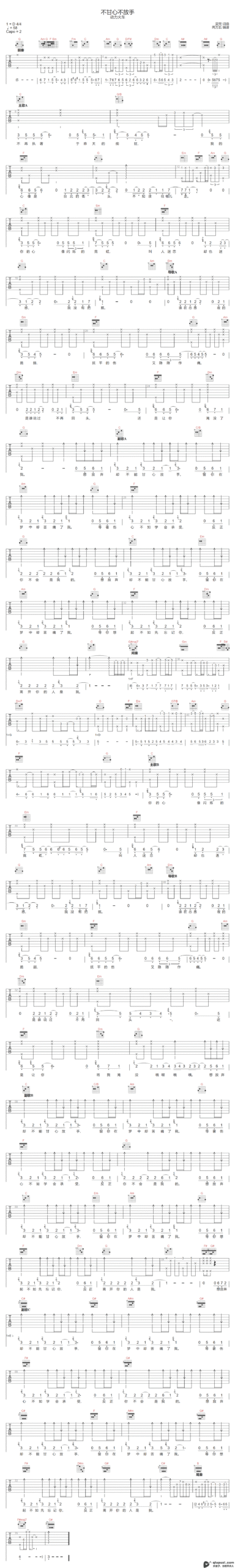 吉他谱