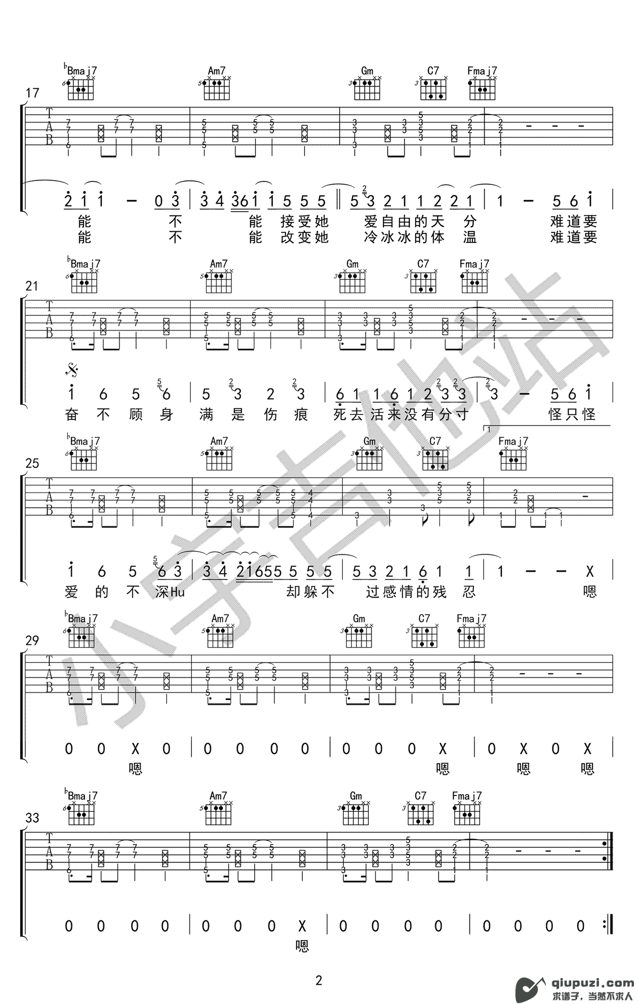 吉他谱 2