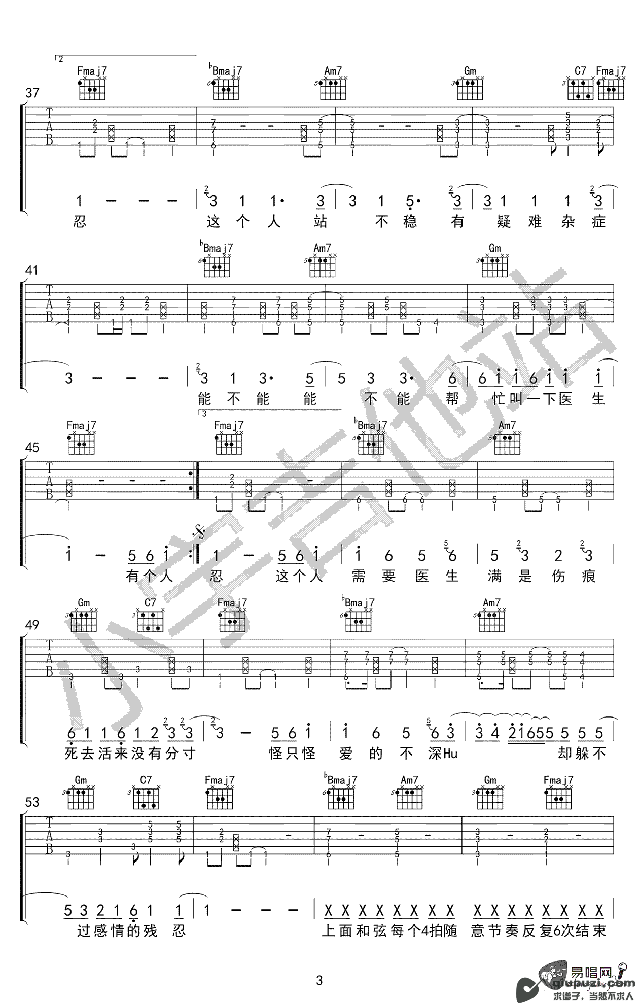 吉他谱 3