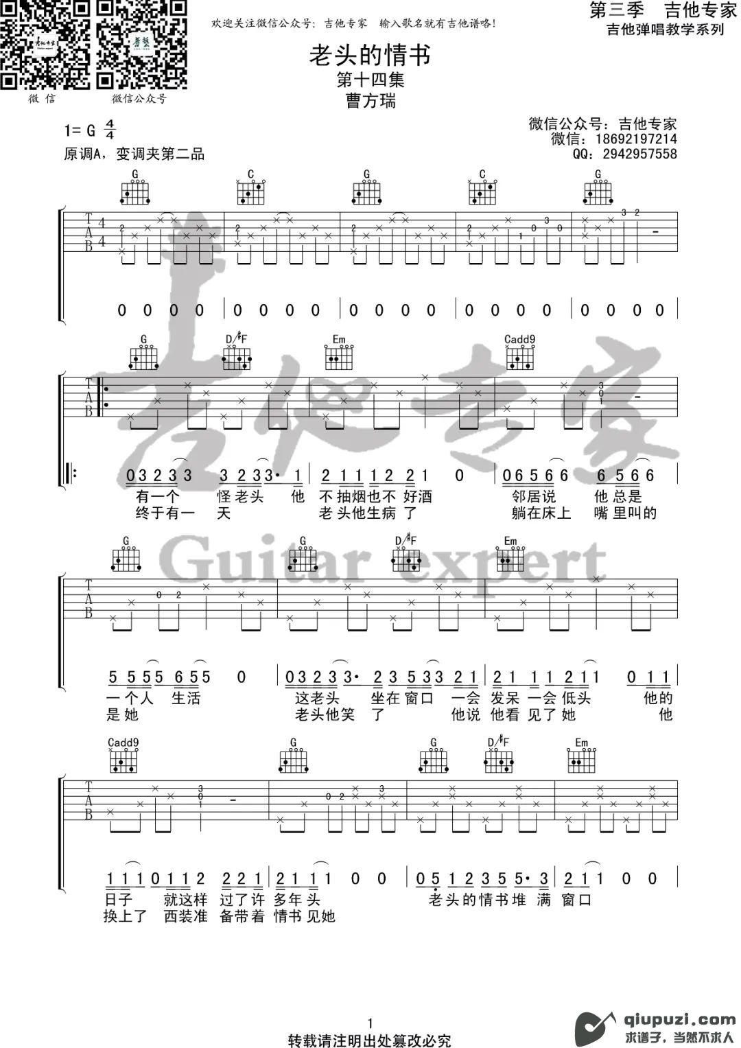 吉他谱 1