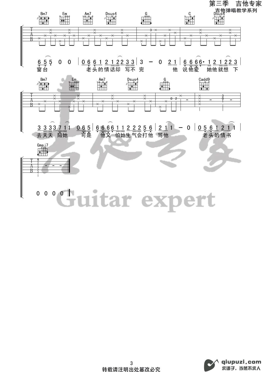 吉他谱 3