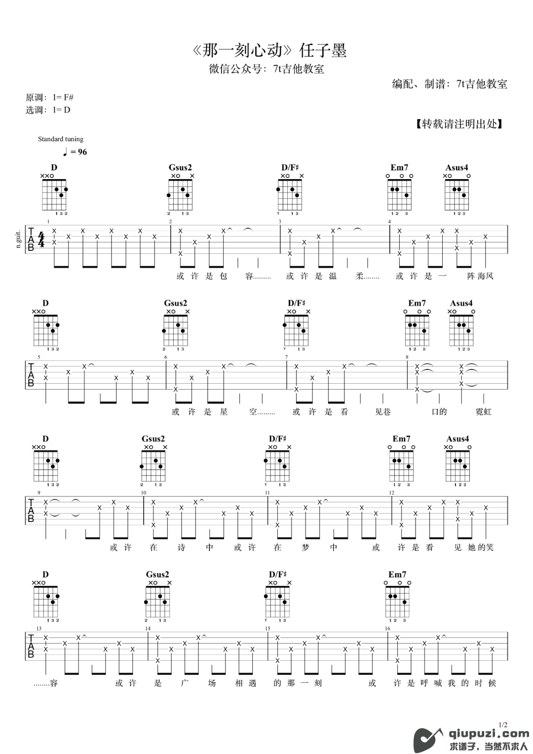 吉他谱 1