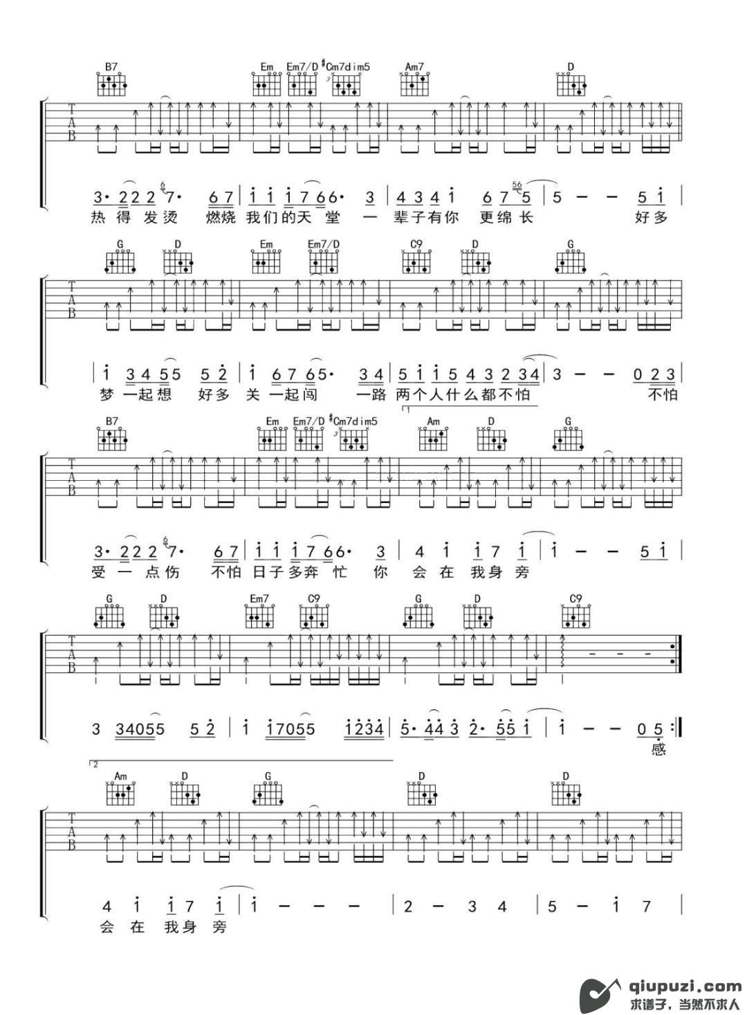 吉他谱 3