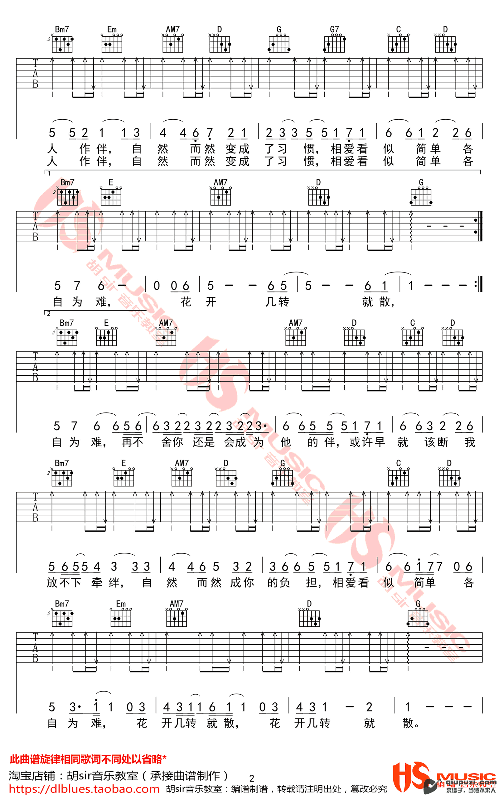 吉他谱 2