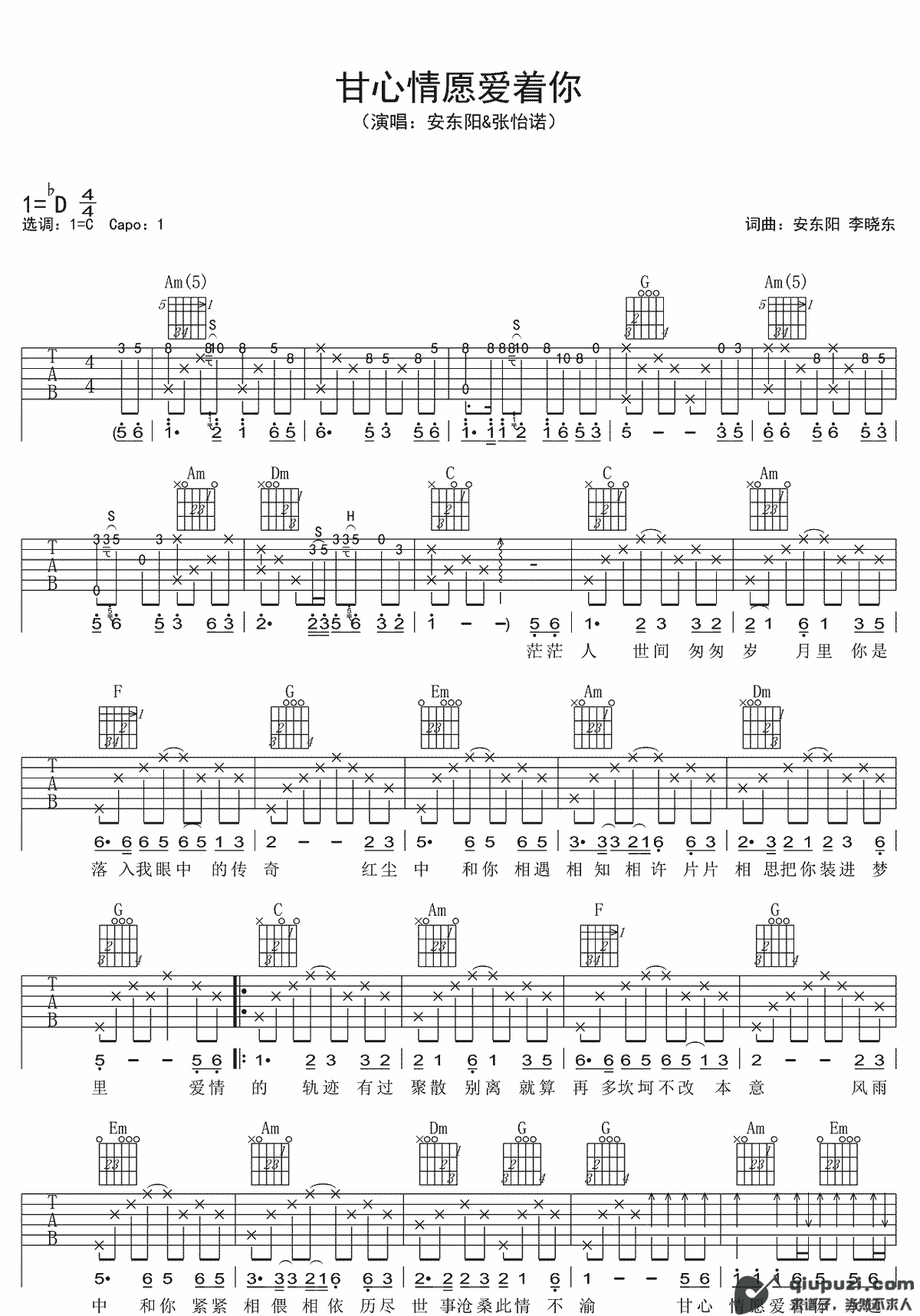 吉他谱 1