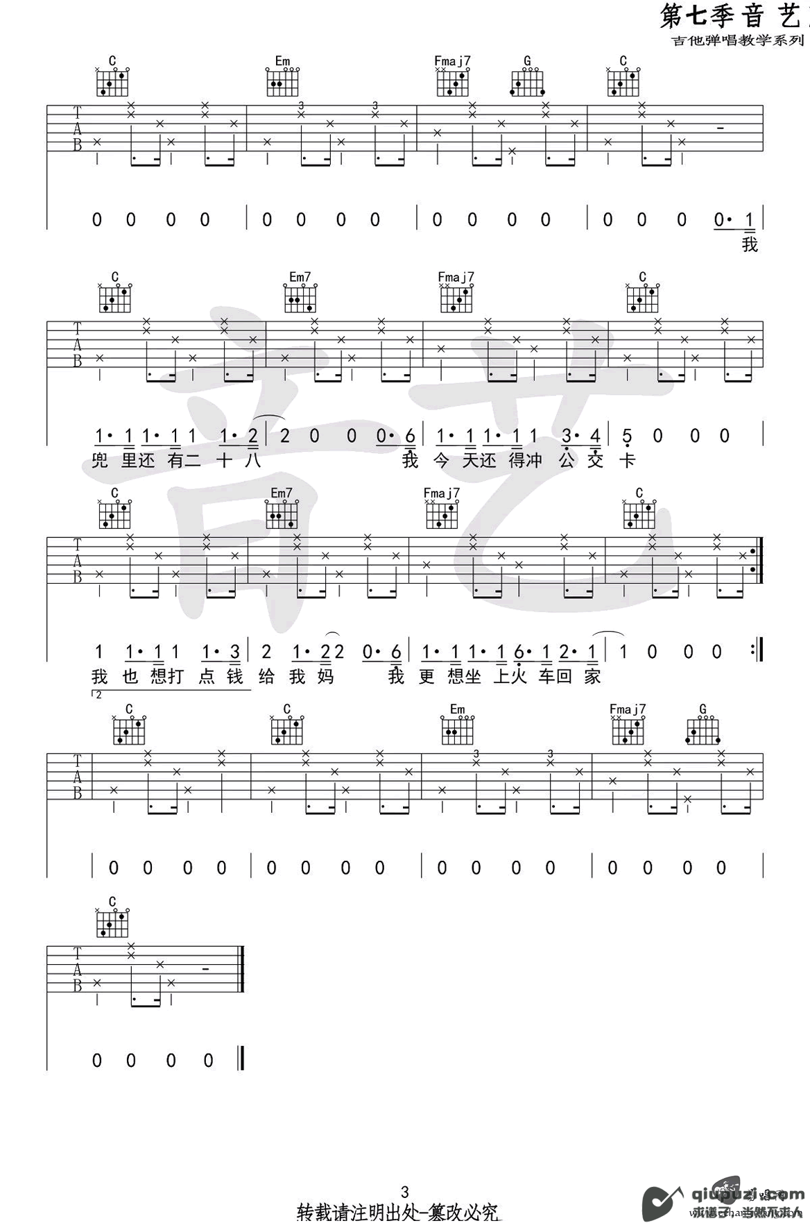 吉他谱 3